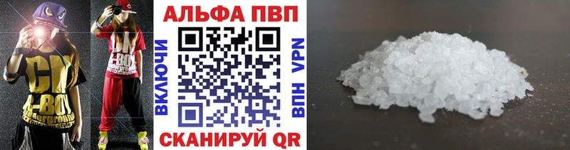 как найти   Сельцо  A-PVP мука 