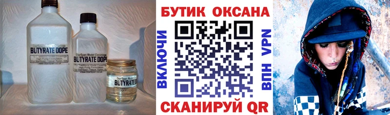 купить наркотики сайты  Сельцо  Бутират BDO 