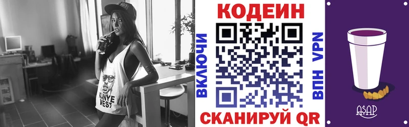 Кодеиновый сироп Lean Purple Drank  Сельцо 