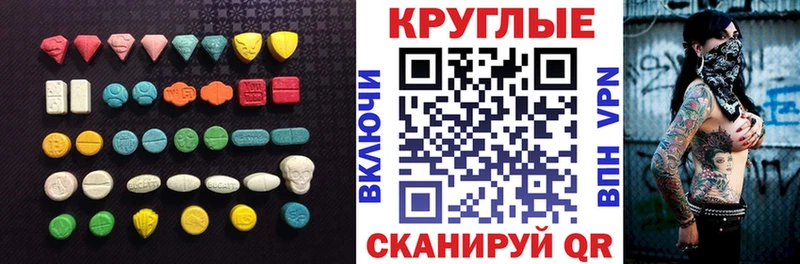купить наркотики цена Сельцо ЭКСТАЗИ круглые