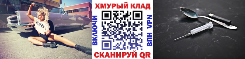 Героин белый  как найти   Сельцо 