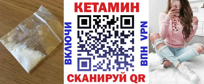 Кетамин ketamine  это какой сайт  Сельцо 