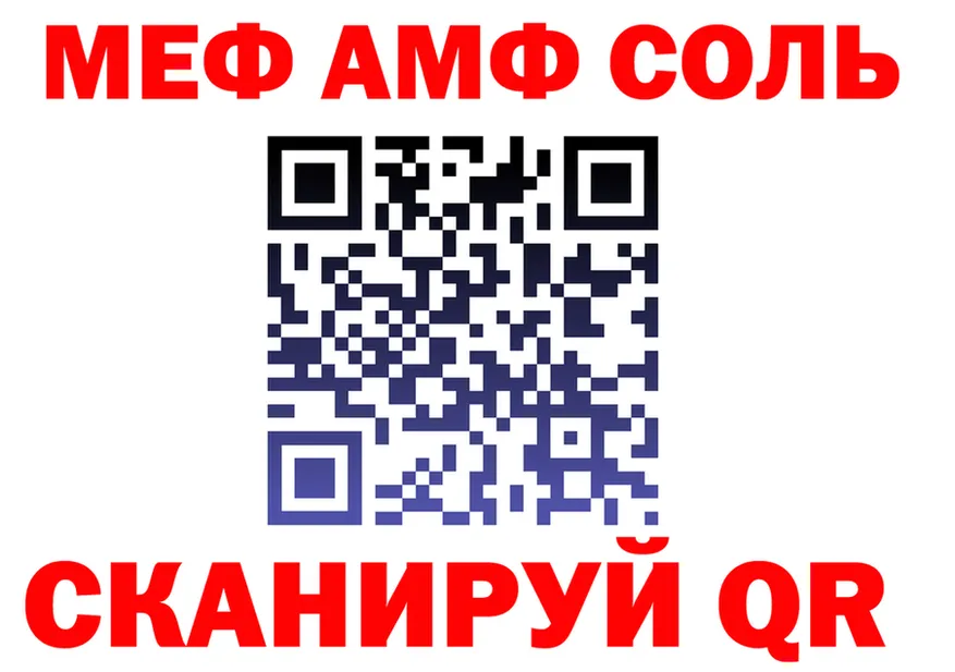 МЯУ-МЯУ мука ССЫЛКА это гидра Сельцо